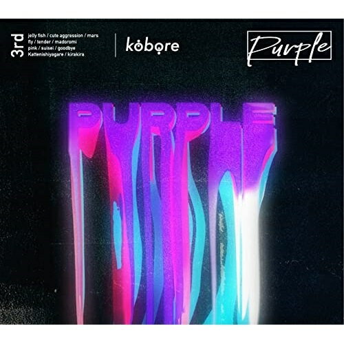 CD / kobore / Purple (CD+DVD) (��������) / COZP-1870