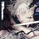 【取寄商品】CD / ドラマCD / ドラマCD「夜明けの唄 1」 / FFCL-63