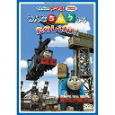 DVD / キッズ / きかんしゃトーマス みんなちがうからたのしいね! / FT-63195