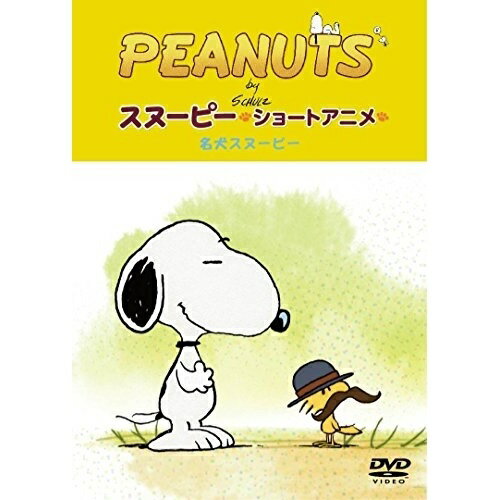 DVD / キッズ / PEANUTS スヌーピー ショートアニメ 名犬スヌーピー(Good dog) / FT-63222