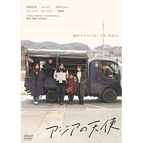 【取寄商品】DVD / 邦画 / アジアの天使 / HPBR-1408