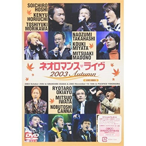 DVD / ⸭ͺ / ͥޥ 饤 2003 Autumn / KEBH-1041
