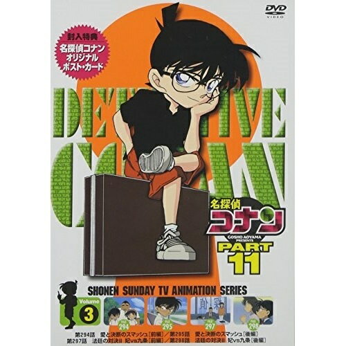 乐天商城 - DVD / キッズ / 名探偵コナン PART 11 Vol.3 / ONBD-2054
