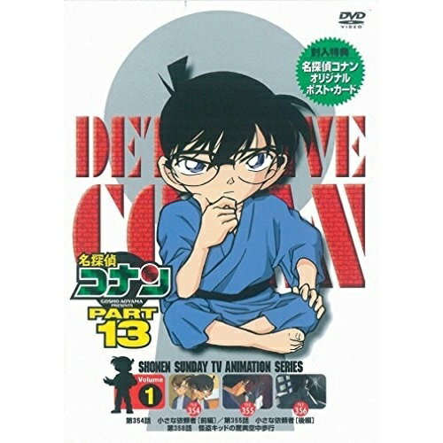 樂天商城 - DVD / キッズ / 名探偵コナン PART 13 Volume1 / ONBD-2070