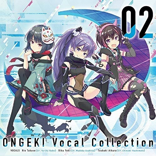 ONGEKI Vocal Collection 02ゲーム・ミュージックTRiEDGE、高瀬梨緒(CV:久保ユリカ)、結城莉玖(CV:朝日奈丸佳)、藍原椿(CV:橋本ちなみ)　発売日 : 2018年12月19日　種別 : CD　JAN : 4935228180264　商品番号 : ZMCZ-12612【収録内容】CD:11.本能的 Survivor2.Here We Go3.P!P!P!P!がおー!!4.タテマエと本心の大乱闘5.本能的 Survivor(Game Size)6.Here We Go(Game Size)7.P!P!P!P!がおー!!(Game Size)8.タテマエと本心の大乱闘(Game Size)9.本能的 Survivor -高瀬梨緒ソロver.-10.本能的 Survivor -結城莉玖ソロver.-11.本能的 Survivor -藍原椿ソロver.-12.本能的 Survivor(instrumental)13.Here We Go(instrumental)14.P!P!P!P!がおー!!(instrumental)15.タテマエと本心の大乱闘(instrumental)