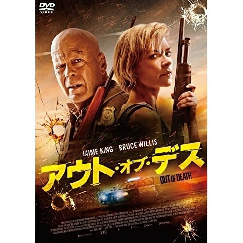 【取寄商品】DVD / 洋画 / アウト・オブ・デス / BIBF-3518