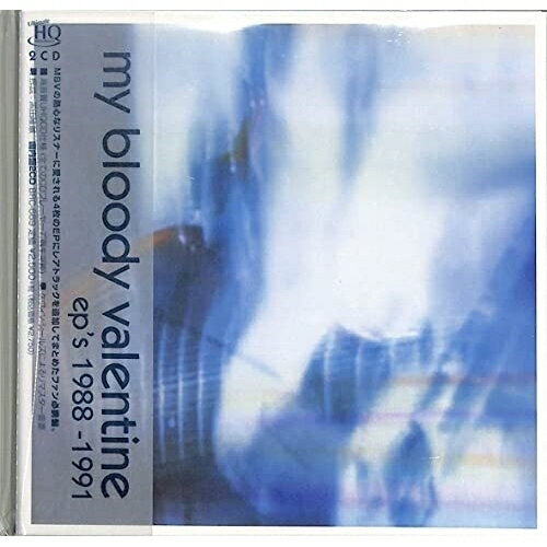 【取寄商品】CD / MY BLOODY VALENTINE / EP 039 S 1988-1991 AND RARE TRACKS (UHQCD) (スペシャルプライス盤) / BRC-669X