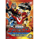 【取寄商品】DVD / キッズ / 太陽戦隊サンバルカン DVD COLLECTION VOL.2 / DSTD-20589