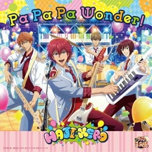 Pa Pa Pa Wonder! (CD+Blu-ray)HAJI-KEROハジケロ はじけろ　発売日 : 2022年4月06日　種別 : CD　JAN : 4582243218504　商品番号 : NEZM-90027【商品紹介】リズムアクションゲーム『新テニスの王子様 RisingBeat』4周年記念楽曲となる第3弾は、丸井ブン太、向日岳人、千石清純、忍足謙也の4人からなる新ユニット HAJI-KEROが担当!【収録内容】CD:11.Pa Pa Pa Wonder!2.Pa Pa Pa Wonder!(off vocal ver.)BD:21.Pa Pa Pa Wonder! -PROMOTION VIDEO-