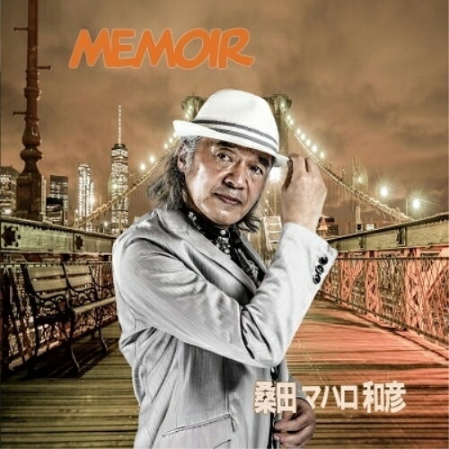 CD/MEMOIR/桑田マハロ和彦/UA-27