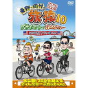 DVD / 趣味教養 / 東野・岡村の旅猿10 プライベートでごめんなさい… ロスからラスベガス オープンカーの旅 ワクワク編 プレミアム完全版 / YRBJ-...