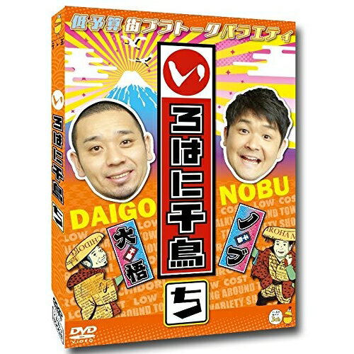 DVD / 趣味教養 / いろはに千鳥(ち) / YRBJ-80008