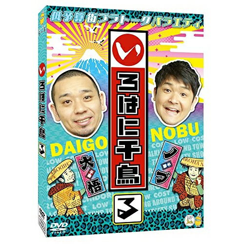 DVD / 趣味教養 / いろはに千鳥(る) / YRBJ-80011
