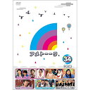 DVD / 趣味教養 / アメトーーク 34 / YRBN-91015