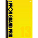 DVD / 趣味教養 / IPPONグランプリ13 / YRBN-91052