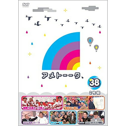 Comedy, Variety - DVD / 趣味教養 / アメトーーク 38 / YRBN-91107