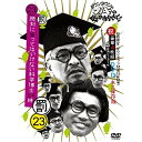 DVD / 趣味教養 / ダウンタウンのガキの使いやあらへんで!!(祝)ダウンタウン結成35年記念DVD 永久保存版 23(罰)絶対に笑ってはいけない科学博士2...