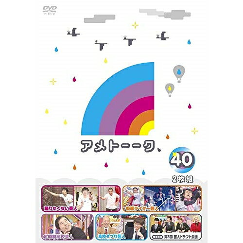 DVD / 趣味教養 / アメトーーク 40 / YRBN-91200