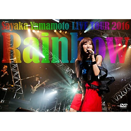 DVD / 山本彩 / 山本彩 LIVE TOUR 2016 ～Rainbow～ / YRBS-80170