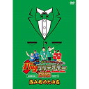 DVD / 趣味教養 / アキナ・和牛・アインシュタインのバツウケテイナーDVD バツウケTシャツ付きBOX2〜盗み始めた山名〜 (初回生産限定盤) / YRB...