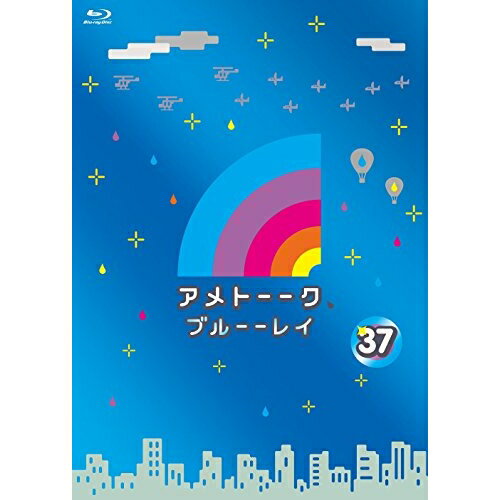 BD / 趣味教養 / アメトーーク ブルーーレイ 37(Blu-ray) / YRXN-90113