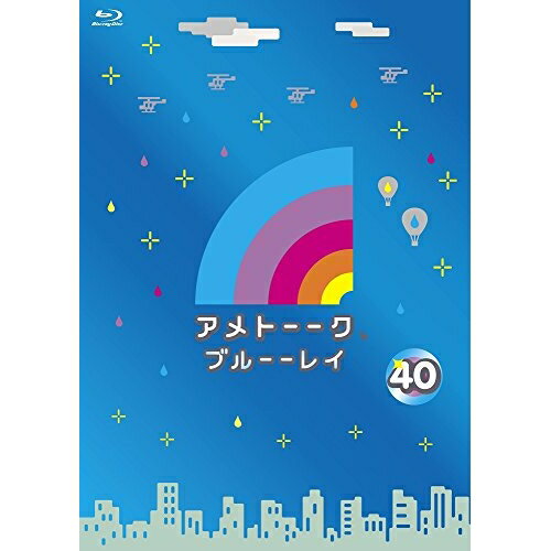アメトーーク ブルーーレイ 40(Blu-ray)趣味教養雨上がり決死隊　発売日 : 2018年3月28日　種別 : BD　JAN : 4571487572497　商品番号 : YRXN-90126