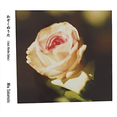 CD / 坂本美雨 / かぞくのうた(feat.Hiroko Sebu) (CD+DVD) (紙ジャケット) / MUCD-9155