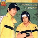 CD / 兼崎健太郎&八神蓮 / 兼崎健太郎as真田弦一郎 and 八神蓮as幸村精市 / NECA-23009