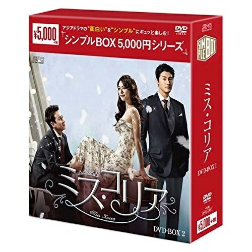 【取寄商品】DVD / 海外TVドラマ / ミス・コリア DVD-BOX2 / OPSD-C098