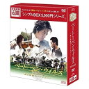 【取寄商品】DVD / 海外TVドラマ / ベートーベン・ウィルス～愛と情熱のシンフォニー～ DVD-BOX / OPSD-C104