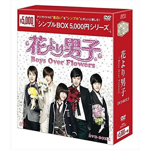 楽天市場】TVアニメ 花より男子 DVD－BOXの通販