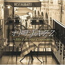 【取寄商品】CD / Moonlight Jazz Blue,JAZZ PARADISE / オトナJAZZ~私の好きな映画~ / QOCD-1642