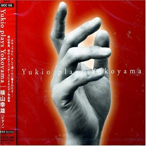 Yukio plays Yokoyama横山幸雄ヨコヤマユキオ よこやまゆきお　発売日 : 2002年11月20日　種別 : CD　JAN : 4547366008524　商品番号 : SICC-105【商品紹介】ピアニスト、横山幸雄の5曲のオリジナル曲とバッハ、グノー:アヴェ・マリアのトランスクリプションを収録した自作自演集。ピアノ独奏曲のみならす、ヴァイオリンとのデュオなど室内音楽にも挑戦した意欲作。【収録内容】CD:11.ノスタルジア —ファンタジー—2.祈りのバラード3.2つの即興的小品 〜第1曲 遠くただよう鐘の音は...4.2つの即興的小品 〜第2曲 喜びのエチュード5.希望の光は東方より —主題と16の変奏—6.アヴェ・マリア —バッハ=グノーの主題による即興—