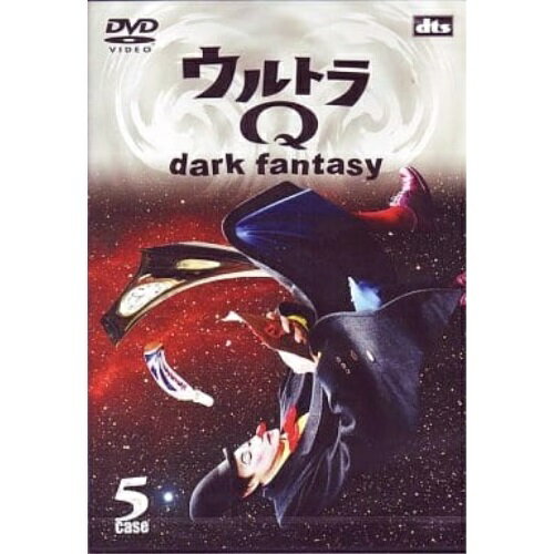 DVD / 国内TVドラマ / ウルトラQ～dark fantasy～case5 / AVBA-22055