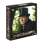 【取寄商品】DVD / 海外TVドラマ / シャーロック・ホームズの冒険(完全版) 6 / BIBF-9586