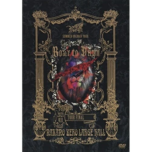 楽天サプライズWEB【取寄商品】DVD / Royz / SUMMER ONEMAN TOUR FINAL「Roar to Dawn」2021年9月11日（土）なかのZERO 大ホールLIVEDVD / BPRVD-441