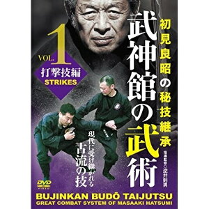 【取寄商品】DVD / 趣味教養 / 武神館の武術 初見良昭の秘技継承 1 打撃技編 / BUJ-1D