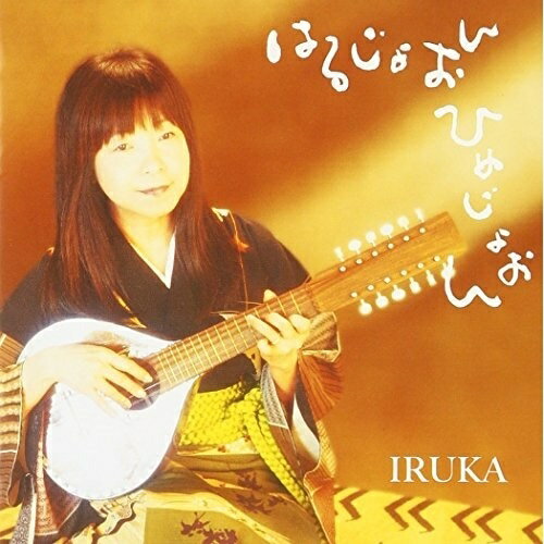 CD / イルカ / はるじょおん ひめじょおん / CRCP-20410