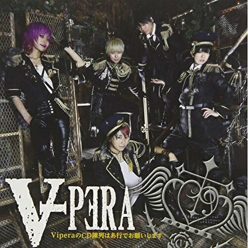 CD / Vipera / ViperaのCD陳列はあ行でお願いします (通常盤) / CRCP-40566