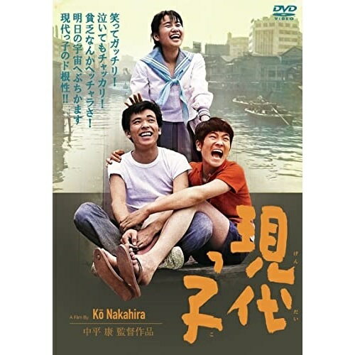 樂天商城 - 【取寄商品】DVD / 邦画 / 現代っ子 / DIGS-1089