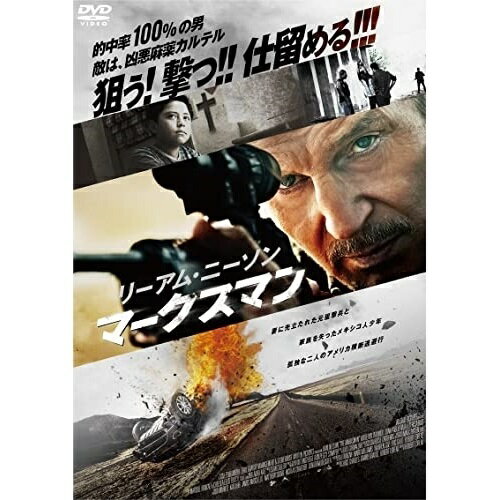 Variety - 【取寄商品】DVD / 洋画 / マークスマン / HPBR-1712