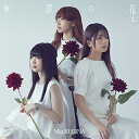 【取寄商品】CD / Mia REGINA / 無謬の花 / LACM-14921