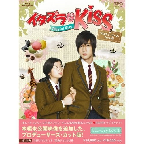 【取寄商品】BD / 海外TVドラマ / イタズラなKiss〜Playful Kiss プロデューサーズ・カット版 ブルーレイBOX1(Blu-ray) (本編ディスク4枚+特典ディスク2枚) / OPSB-S054