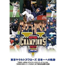 【取寄商品】BD / スポーツ / 東京ヤクルトスワローズ 日本一への軌跡 〜2021クライマックスシリーズから日本シリーズまで歴史的激闘の記録〜(Blu-ray) / TCBD-1254