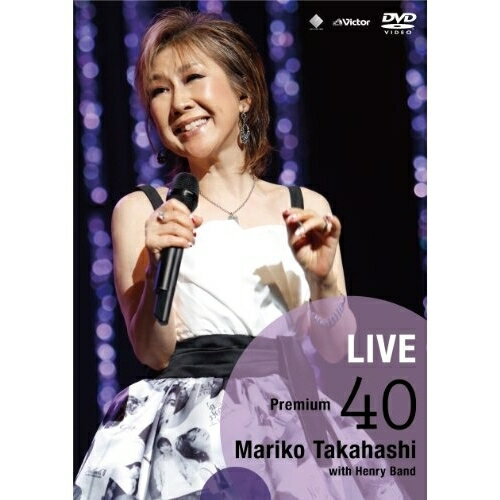 DVD / 高橋真梨子 / LIVE Premium 40 / VIBL-697