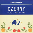 CD / クラウス・ヘルヴィッヒ / ピアノレッスン ツェルニー プチ・ピアニスト (解説付) / VICG-60821