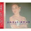CD/シルエット・ロマンス/サファリ・ナイト/大橋純子/VPCC-82234 1,100円