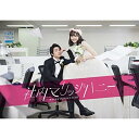 DVD / 国内TVドラマ / 社内マリッジハニー DVD-BOX / ASBP-6513