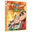 【取寄商品】DVD / キッズ / 映画 クレヨンしんちゃん 爆盛!カンフーボーイズ〜拉麺大乱〜 (廉価版) / BCBA-4925 1,980円