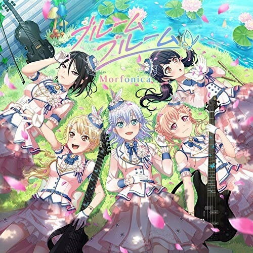 【取寄商品】CD / Morfonica / ブルームブルーム (通常盤) / BRMM-10327